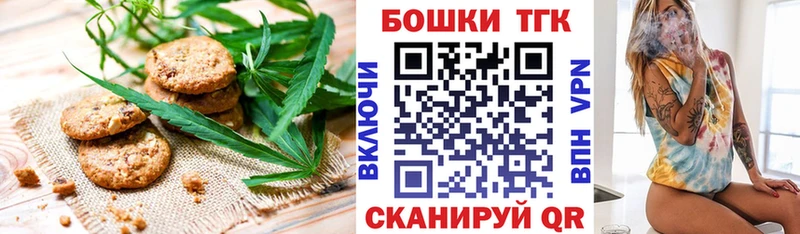 Печенье с ТГК марихуана Беслан