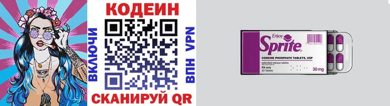 Codein напиток Lean (лин)  что такое наркотик  Беслан 