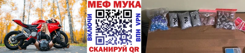 закладки  Беслан  МЕФ мука 