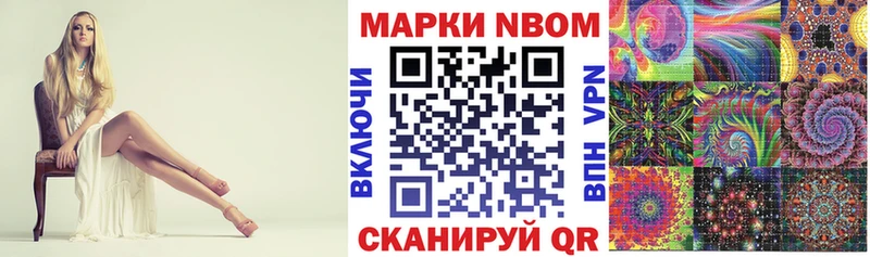 наркота Беслан Марки N-bome 1500мкг